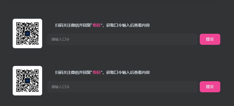 【插件】微信口令解锁内容（子比主题适配）启点无盘网络 - 网维行业自由、中立的技术与信息交流平台启点无盘网络 - 网维行业自由、中立的技术与信息交流平台
