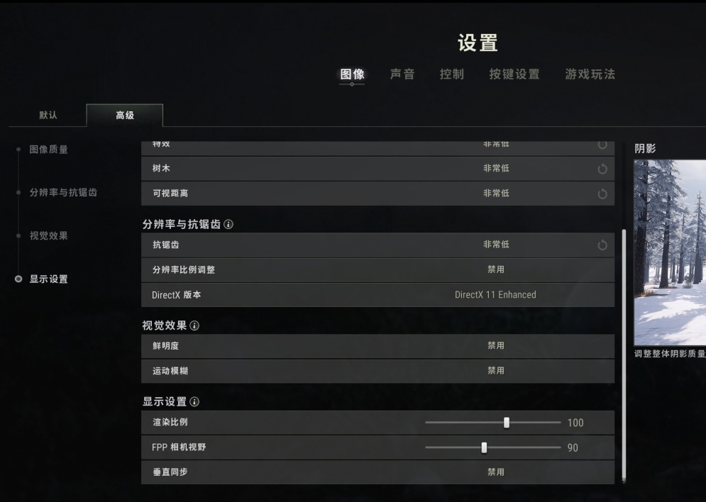 图片[3]启点无盘网络 - 网维行业自由、中立的技术与信息交流平台PUBG效果优化，画面流畅不卡顿启点无盘网络 - 网维行业自由、中立的技术与信息交流平台启点无盘网络 - 网维行业自由、中立的技术与信息交流平台