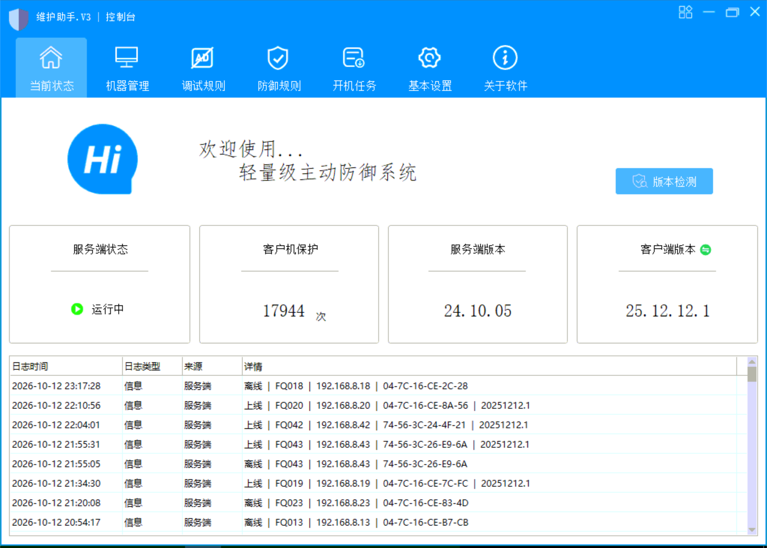 【工具】维护助手-去广告启点无盘网络 - 网维行业自由、中立的技术与信息交流平台启点无盘网络 - 网维行业自由、中立的技术与信息交流平台