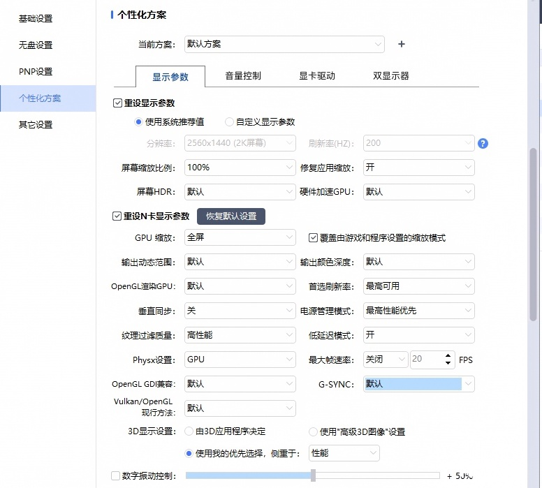 图片[5]启点无盘网络 - 网维行业自由、中立的技术与信息交流平台PUBG效果优化，画面流畅不卡顿启点无盘网络 - 网维行业自由、中立的技术与信息交流平台启点无盘网络 - 网维行业自由、中立的技术与信息交流平台