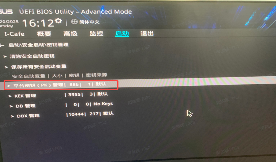 图片[17]启点无盘网络 - 网维行业自由、中立的技术与信息交流平台华硕/微星主板虚拟安全启动升级操作及TPM开启方法启点无盘网络 - 网维行业自由、中立的技术与信息交流平台启点无盘网络 - 网维行业自由、中立的技术与信息交流平台