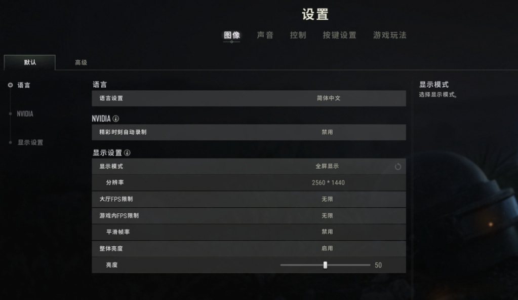 PUBG效果优化，画面流畅不卡顿启点无盘网络 - 网维行业自由、中立的技术与信息交流平台启点无盘网络 - 网维行业自由、中立的技术与信息交流平台