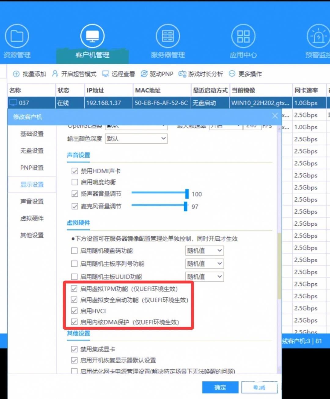 图片[7]启点无盘网络 - 网维行业自由、中立的技术与信息交流平台【游戏问题】瓦洛兰特报错：IOMMU限制启点无盘网络 - 网维行业自由、中立的技术与信息交流平台启点无盘网络 - 网维行业自由、中立的技术与信息交流平台