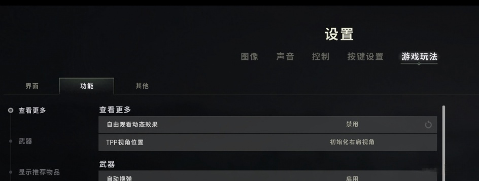 图片[4]启点无盘网络 - 网维行业自由、中立的技术与信息交流平台PUBG效果优化，画面流畅不卡顿启点无盘网络 - 网维行业自由、中立的技术与信息交流平台启点无盘网络 - 网维行业自由、中立的技术与信息交流平台