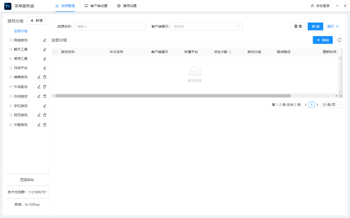 【工具】Unified Menu-TY菜单启点无盘网络 - 网维行业自由、中立的技术与信息交流平台启点无盘网络 - 网维行业自由、中立的技术与信息交流平台