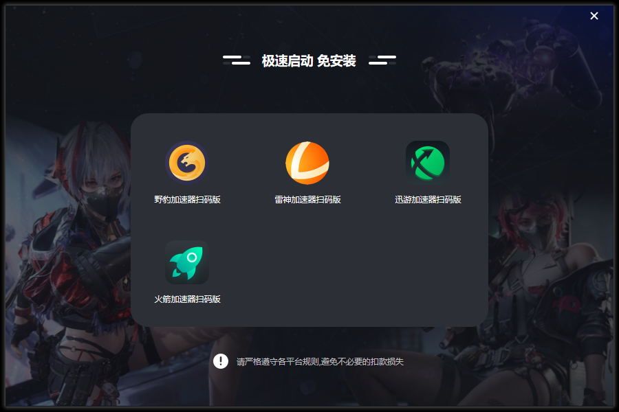 【工具】加速器菜单启点无盘网络 - 网维行业自由、中立的技术与信息交流平台启点无盘网络 - 网维行业自由、中立的技术与信息交流平台