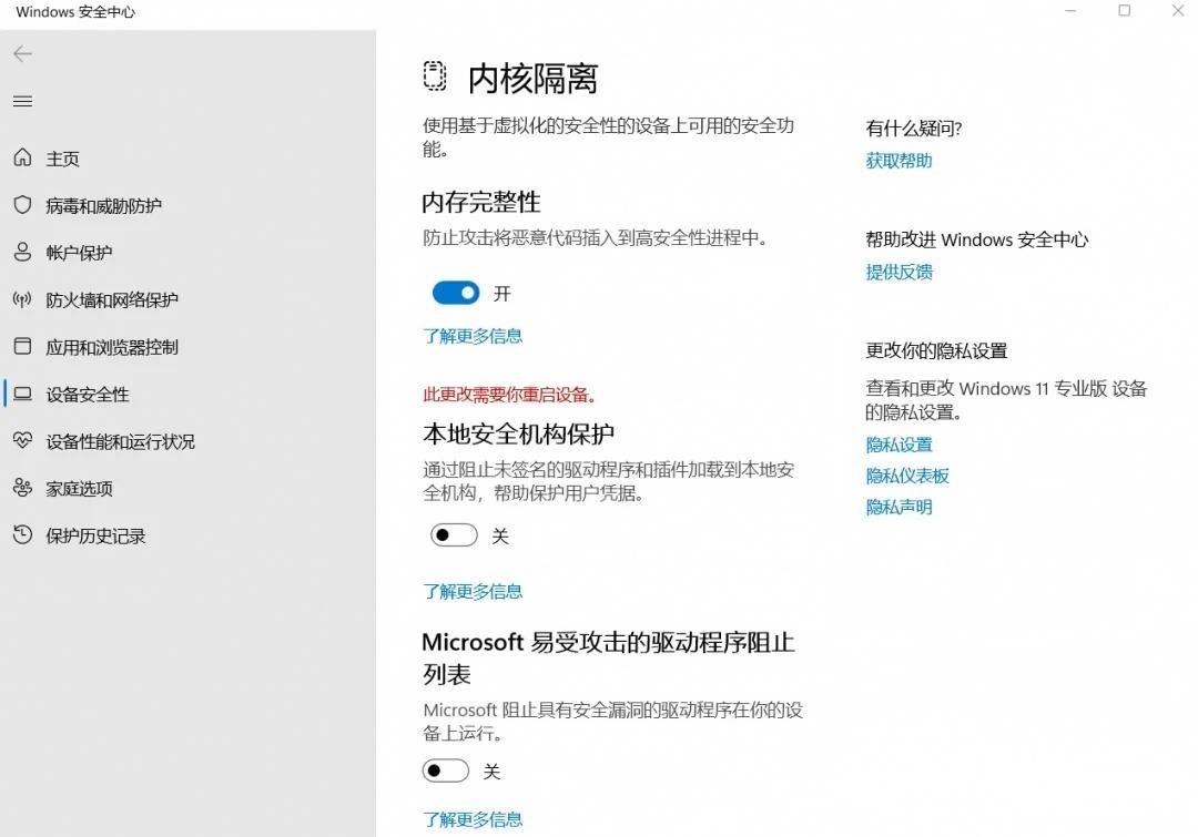 图片[6]启点无盘网络 - 网维行业自由、中立的技术与信息交流平台【游戏问题】瓦洛兰特报错：IOMMU限制启点无盘网络 - 网维行业自由、中立的技术与信息交流平台启点无盘网络 - 网维行业自由、中立的技术与信息交流平台
