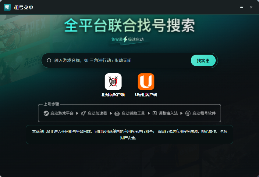 【工具】全新租号菜单带搜索功能V6本版启点无盘网络 - 网维行业自由、中立的技术与信息交流平台启点无盘网络 - 网维行业自由、中立的技术与信息交流平台