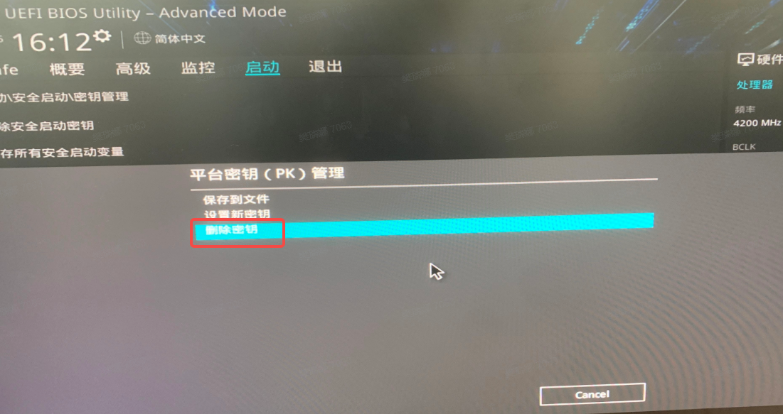 图片[18]启点无盘网络 - 网维行业自由、中立的技术与信息交流平台华硕/微星主板虚拟安全启动升级操作及TPM开启方法启点无盘网络 - 网维行业自由、中立的技术与信息交流平台启点无盘网络 - 网维行业自由、中立的技术与信息交流平台
