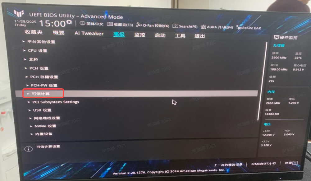 图片[24]启点无盘网络 - 网维行业自由、中立的技术与信息交流平台华硕/微星主板虚拟安全启动升级操作及TPM开启方法启点无盘网络 - 网维行业自由、中立的技术与信息交流平台启点无盘网络 - 网维行业自由、中立的技术与信息交流平台